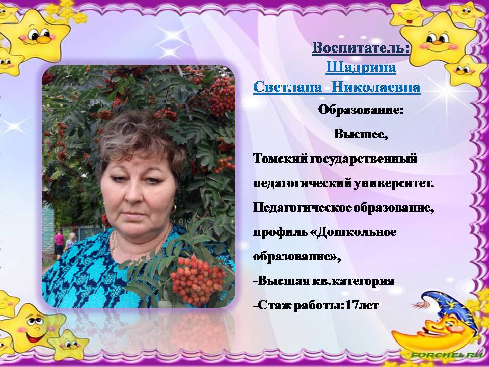 Слайд2.JPG