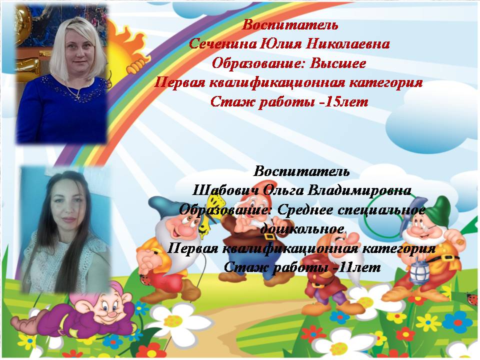 воспитатели.jpg